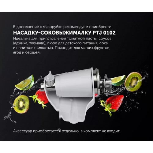 Мясорубка Polaris PMG 1873 RUS (черный)