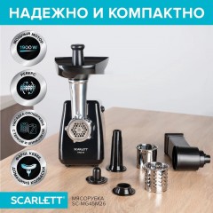 Мясорубка Scarlett SC-MG45M26