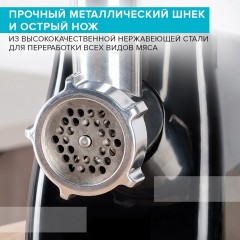 Мясорубка Scarlett SC-MG45M26