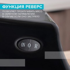 Мясорубка Scarlett SC-MG45M26