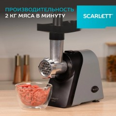 Мясорубка Scarlett SC-MG45S76
