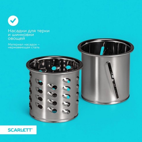 Мясорубка Scarlett SC-MG45M31
