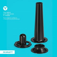 Мясорубка Scarlett SC-MG45M31