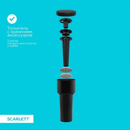 Мясорубка Scarlett SC-MG45M31