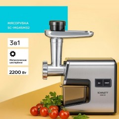 Мясорубка Scarlett SC-MG45M32