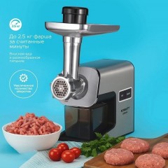 Мясорубка Scarlett SC-MG45M32