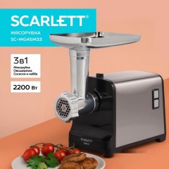 Мясорубка Scarlett SC-MG45M33