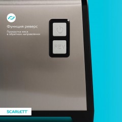 Мясорубка Scarlett SC-MG45M33