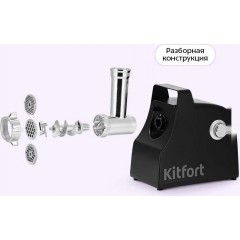 Мясорубка Kitfort KT-2128