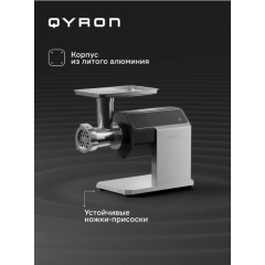 Мясорубка QYRON MG902