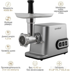 Мясорубка Endever Sigma-112