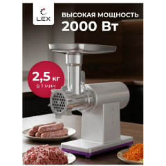 Мясорубка LEX LX4002
