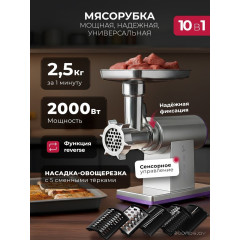 Мясорубка LEX LX4002 Pro