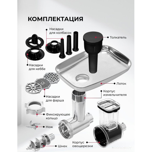 Мясорубка LEX LX4002 Pro