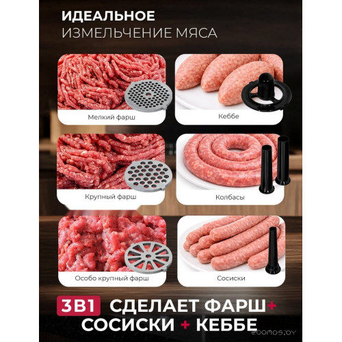 Мясорубка LEX LX4002 Pro