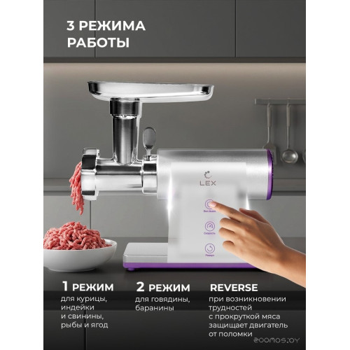 Мясорубка LEX LX4002 Pro