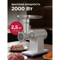 Мясорубка LEX LX4002 Pro