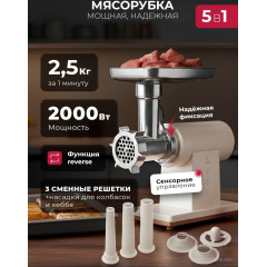 Мясорубка LEX LX4003