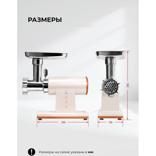 Мясорубка LEX LX4003