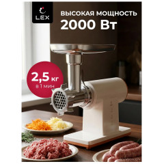 Мясорубка LEX LX4003 Pro