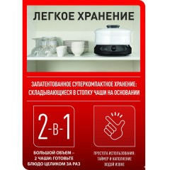 Пароварка Tefal Minicompact VC139810