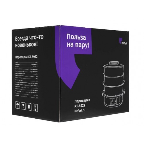 Пароварка Kitfort КТ-6922