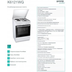 Плита Gorenje K6121WG