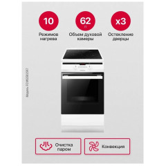 Плита Hansa FCIWS582597