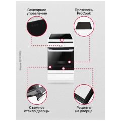Плита Hansa FCIW59003
