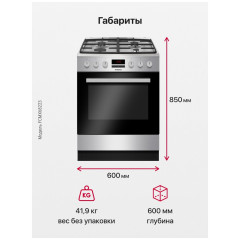 Плита Hansa FCMX68223