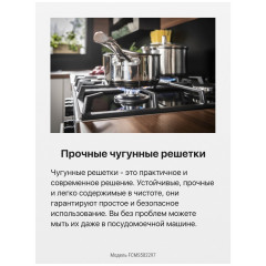 Плита Hansa FCMS582297