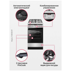 Плита Hansa FCMS582297
