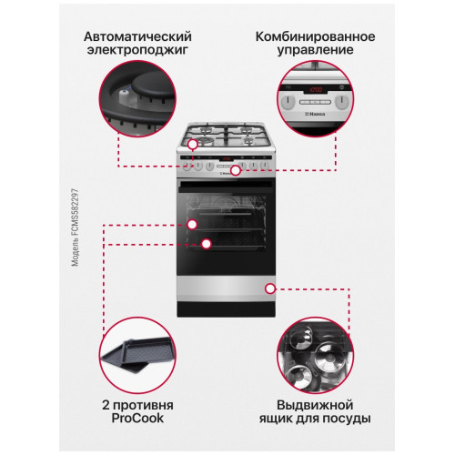 Плита Hansa FCMS582297