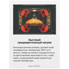 Плита Hansa FCMS582297