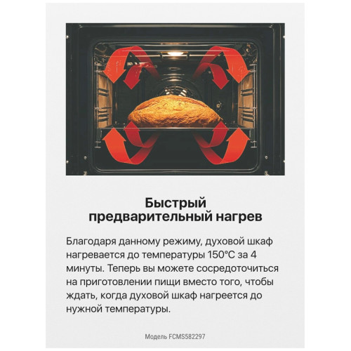 Плита Hansa FCMS582297