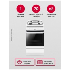 Плита Hansa FCGW510550