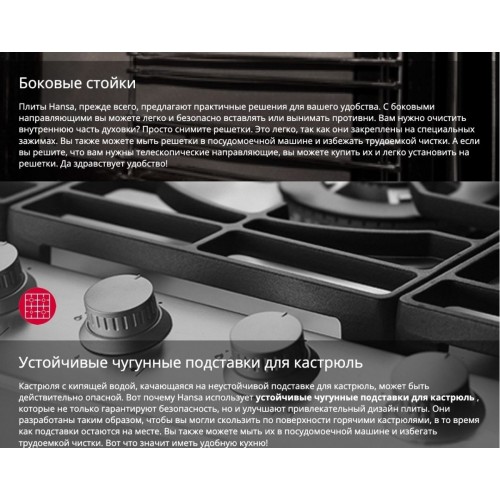 Плита Hansa FCMW59329