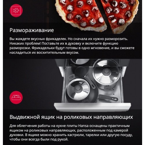 Плита Hansa FCMW59329