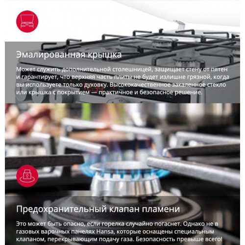 Плита Hansa FCMW59329