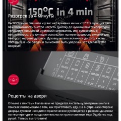 Плита Hansa FCMW59329