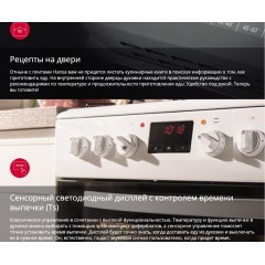 Плита Hansa FCMW59329