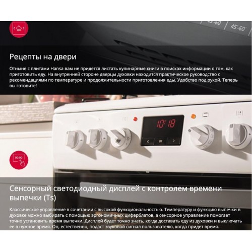 Плита Hansa FCMW59329