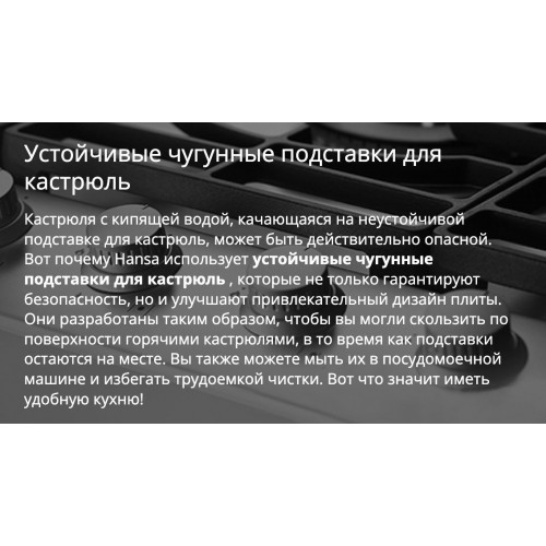 Плита Hansa FCMX58259