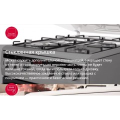 Плита Hansa FCMX58259