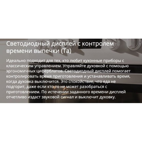 Плита Hansa FCMX58259