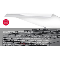 Плита Hansa FCMW580957