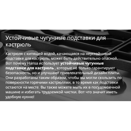 Плита Hansa FCMW580957