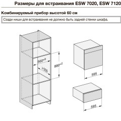 Подогреватель Miele ESW 7020 GRGR