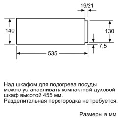 Подогреватель NEFF N17HH10N0