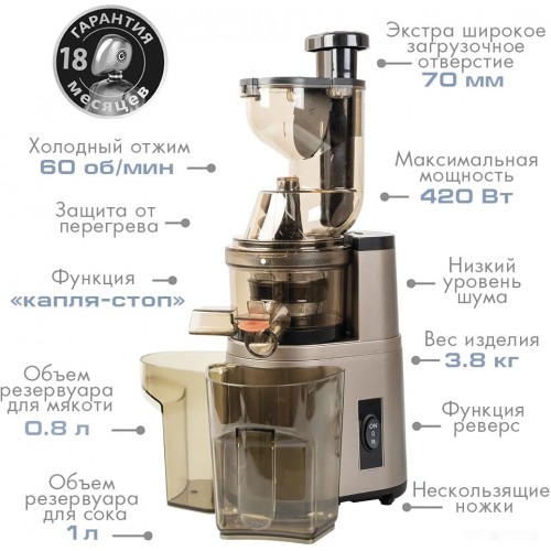 Соковыжималка Endever Sigma-101